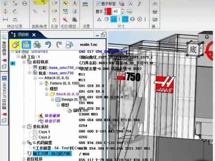 VT仿真刀具悬长的更改,快来学一学吧#数控 #数控仿真 #机床仿真 #数控机床 #数控加工 #四五轴