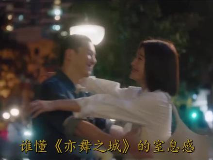 亦舞之城:王舒涵为钱给思婷下药,闺蜜决裂,冯睿离开自私母亲