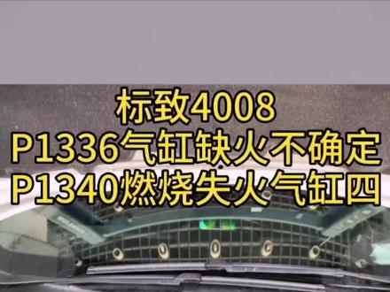 怎么做、怎么做#汽车维修 #汽修