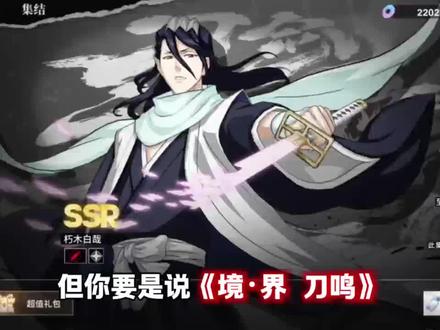 #境界刀鸣
#境界刀鸣1121全球上线