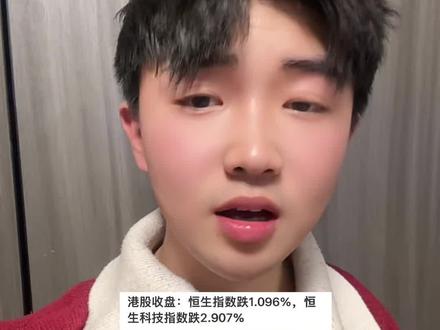 2.21夜盘美股三大指数集体上涨#美股 #港股 #股票 #理财 #爱理财的韩肿