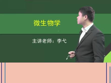 #医学生 #医学 医学基础知识里微生物学的重难点,都是干货哦