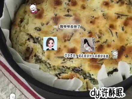 我爷爷去世了#受着#豆包#娱乐#今日话题讨论