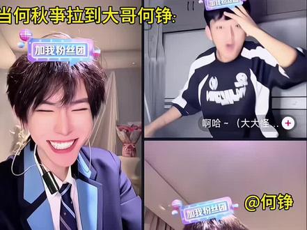 视频加了滤镜实际还能更黑点哈哈哈哈🤣@何秋亊
#何秋亊 #娜塔莎 #何铮 #大大怪 #土豆