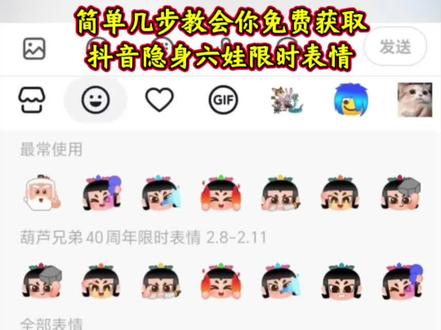 你们没有六娃是因为隐身了吗#剪映 #葫芦娃限时表情 #抖音新表情 #葫芦兄弟限时表情包 #抖音表情包