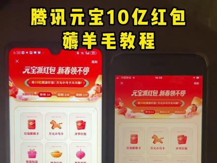 《浓香资源》腾讯元宝app下载教程 腾讯元宝app官方下载,腾讯元宝so入口,腾讯元宝怎么领红包?元宝app是一个什么软件,腾讯元宝10亿红包怎么参与?腾讯元宝安卓下载教程,腾讯元宝苹果下载教程#腾讯元宝app #腾讯元宝 #腾讯元宝ai #腾讯元宝10亿红包