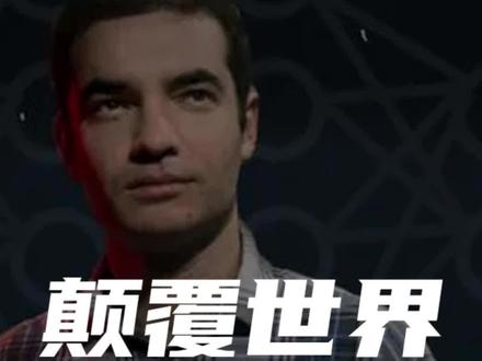 GPT之父OpenAI首席科学家llya:AGI将颠覆这个世界#AGI #人工智能 #chatgpt #openai #未来科技