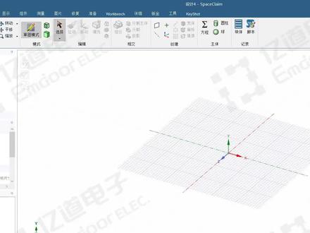 【ANSYS】SpaceClaim软件绘制3D模型#ansys #spaceclaim #3d建模