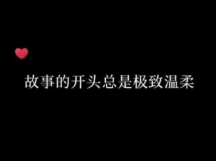 “停云霭霭,时雨濛濛。八表同昏,平陆成江”故事的开头总是极致温柔#破云 #广播剧 #严峫 #江停