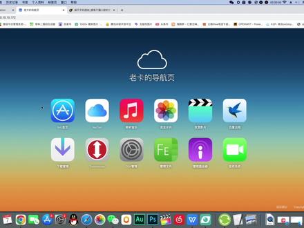 利用群晖nas的webstation套件,打造属于自己的个性网页导航站 #群晖nas #网盘 #黑群晖 #图吧