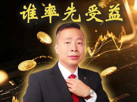 长江存储IPO 谁率先受益 #半导体 #芯片 #股民 #财经 #干货分享