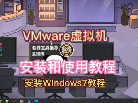 VMware15虚拟机安装Win7系统教程!#vmware #vmware虚拟机 #VMware虚拟机安装Win7系统 #VM虚拟机 #抖音知识分享主播