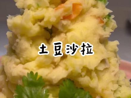 土豆的神仙吃法,健康又好吃,还有谁说怕月半的?#土豆沙拉#轻食@抖音小助手