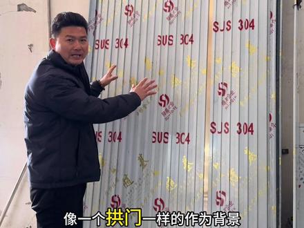 长城板圆弧背景墙原来是这样做的#不锈钢制品 #背景墙 #制作过程