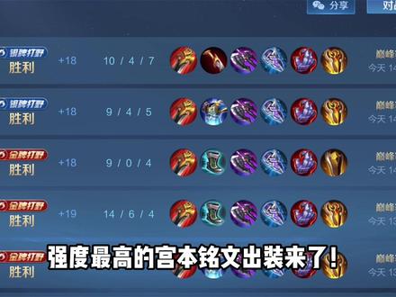 选择红刀血魔流宫本绝对没错!#宫本武藏
