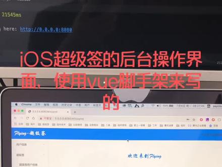 iOS超级签系列一,后台操作界面#超级签#iOS