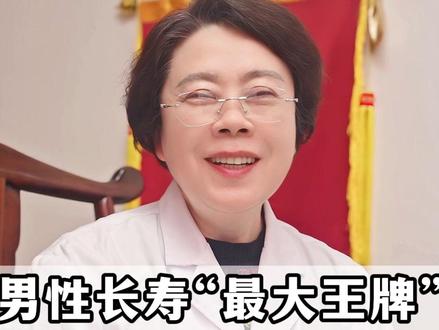 男性长寿“最大的王牌”就是肾气!补啥都不如肾气!#中医 #医学科普 #养生 #肾虚