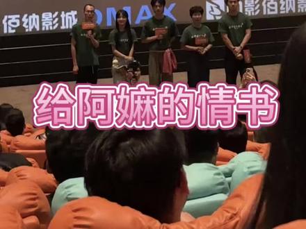 给阿嫲的情书💌点映场 很幸运买到了见面会的电影票。潮汕话电影,五一大家会去看吗?
记得带纸巾哦~推荐推荐
#给阿嫲的情书 #潮汕电影 #给阿嬤的情书广东人评价夯爆了 #潮汕方言 #我的观后感