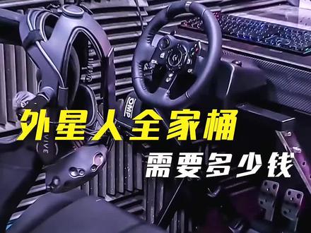 在这那是外星人全家桶啊~这妥妥是吸血大魔王~!#电脑配置 #数码产品 #桌搭 #好物推荐