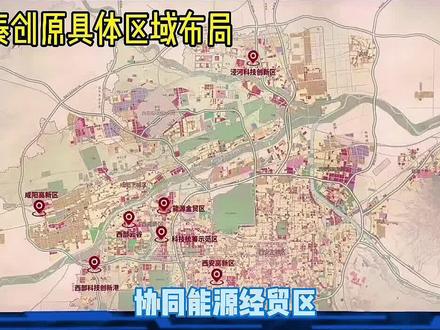 秦创原陕西最大的孵化器和科技成果转化平台#秦创园 #西咸新区 #西安买房 #涨知识 #夫妻档创业 #热门