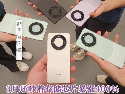 手机降价?长鑫存储:谁有都不如自己有 #长鑫存储 #长鑫 #内存 #海力士 #三星