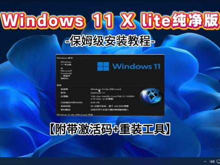 windowsx-lite纯净版下载安装教程,附带重装工具和激活码,winl11精简版下载教程,winl11纯净版下载windows x-lite纯净版下载, #win11 #Windows #电脑知识 #电脑 #电脑小技巧
winllx-lite安装教程
windowsx-lite系统精简版下载
winl1x-lite测评
windows x-lite汉化
xlite系统安装教程
winx-lite系统安装
windows激工具
windows x-lite安装包
windows x-lite wifi
windows x-lite altos
windows x-lite系统安装
windows x lite中文版
windowsxlite26H2
windowsx-lite winl1怎么下载
windows x-lite官网
winl11x-lite 26h1
Windows X-Lite系统安装包
windowsl1 26h1下载教程
winx-lite下载地址
windowsx-lite winl1怎么下载
windows x lite中文版
windowsxos系统怎么安装
windows x-lite系统安装包下载地址
windows xlite中文设置教程
windowsx-lite系统精简版下载
windows x-lite wifi
windowsx-litewinl1
WindowsX-Lite系统安装包
Windowsx-Lite26H1应用安装
windowsx-lite winl1怎么下载
Windowsx-Lite26H1应用安装
微软商城买的win11电子下载版
xlite windows 11
windowsx-litel1
windowsx-litewinl1
win 11 windows x-lite 26h1
win11x-lite 26h1系统安装盘
Windows X-Lite系统安装包
windowsll x-liteoptimum