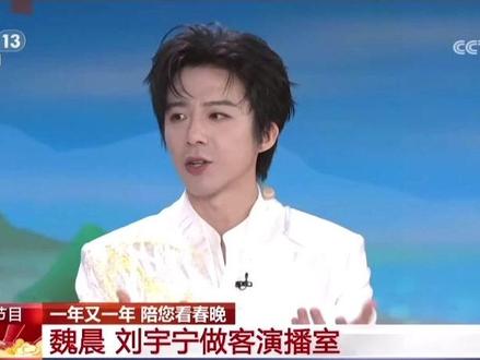 @摩登兄弟刘宇宁 #2026春晚演播室 白衣少年