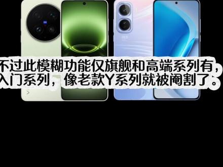 不知道大家有没有发现应用打断动画的问题。
#vivo #iQOO #OriginOS #OriginOS6 #高斯模糊