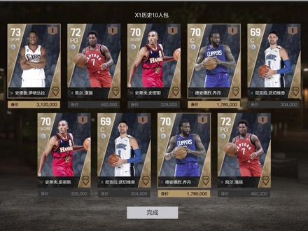 根据自己能力量力而行!!#nba2kol2 #nba2konline2 #2kol2球员推荐 #2kol2#2kol2开包