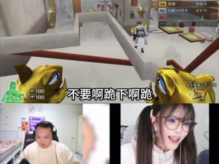 师徒相爱相杀#张君羊 #独有物 #直播切片