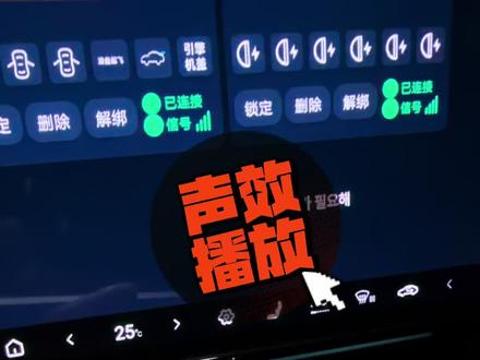 腾势一键竞速,便捷开关电动门,车外音效播放,一个视频讲清楚#腾势z9gt #腾势N9 #腾势N8L