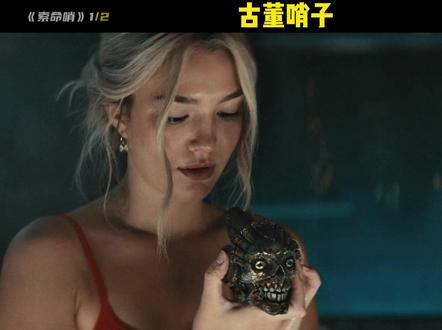 古董哨子竟有这作用! #猎奇 #电影解说 #悬疑惊悚 #电影推荐