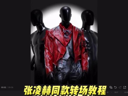 张凌赫同款转场教程 (ib:张凌赫)(视频来源:三三宋)#张凌赫 #宋亚轩 #小云雀AI #剪辑 #剪辑教程