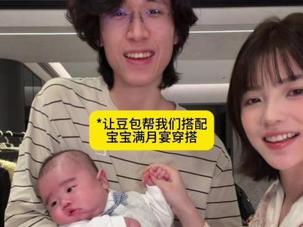 你们觉得怎么样 @王摇摆 #豆包教穿搭