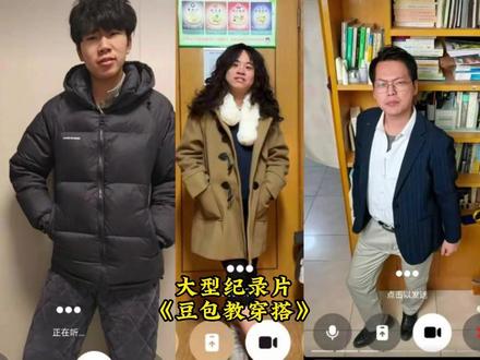 豆包你是懂穿搭的 #豆包 #穿搭