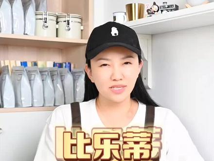 摩卡壶保姆级教程|我要批评比乐蒂!#摩卡壶 #比乐蒂摩卡壶 #保姆级教程 #咖啡 #笨小姐寻咖啡