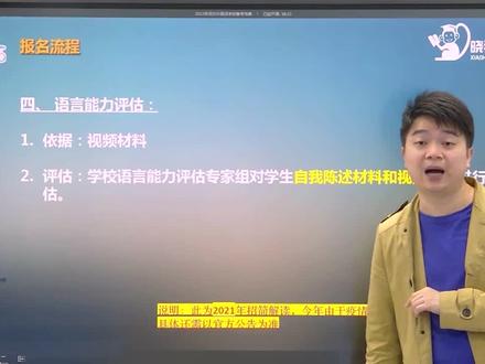 深外自招考试问答(一)~ #中考 #升学 #备考 #简历 #学习 #小升初 #点招