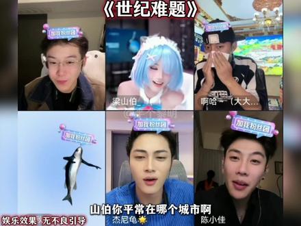 《是你 你怎么办》#孟令辉 #刀小刀sama #梁山伯 #何秋亊 #半个黎明