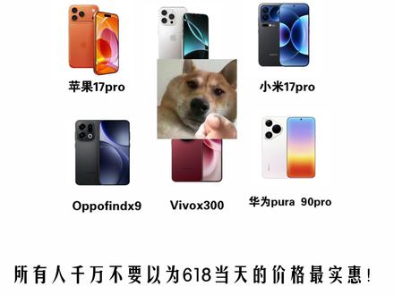 千万不要以为618当天最划算了!2026年全网超全的618三个关键点来了!蹲好这三个点直接抄底拿下!一期视频带你了解什么时候入手最划算?各阶段各品类的折扣力度有哪些不一样?#618#618攻略#消费券#618好物节