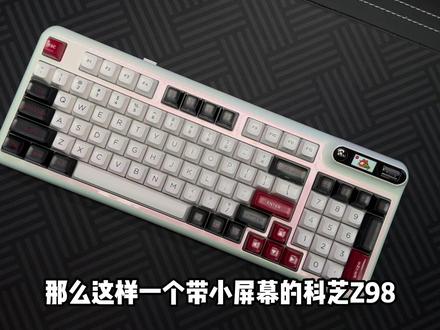 柯芝Z98搭载TTC全新轴体,6XX的价格,手感声音表现非常不错#机械键盘 #游戏外设 #打字音