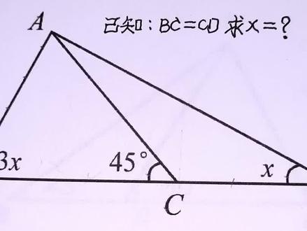 秒用45°角和三倍角关系,是打开几何难题的金钥匙