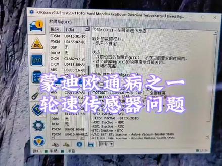 蒙迪欧通病之一
轮速传感器问题
解决方法又便宜又简单😜
#南宁德尚 #福特改装 #林肯改装