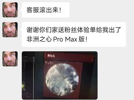 非洲之心Pro Max版 #三角洲行动 #小信电竞