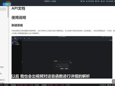 会玩只能手机就能学会的量化交易课程1 -- 认识ptrade