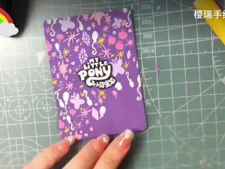 紫背手绘教程分享#小马宝莉#手绘教程