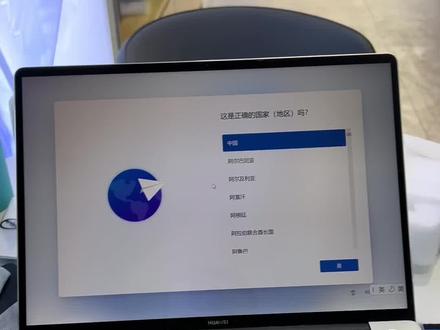 笔记本电脑到手之后激活流程
绕激活代码OOBE\BYPASSNRO