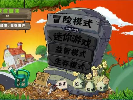 【E版6-10关】手打僵王关卡超燃来袭!