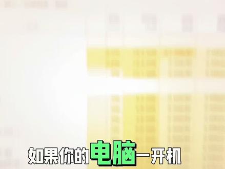 电脑 CPU 占用率高,卡顿,快看看是不是这个原因,五秒就能设置好,让你的电脑流畅起来。#CPU技巧#干货分享#电脑技巧分享 #创作者中心 #创作灵感
