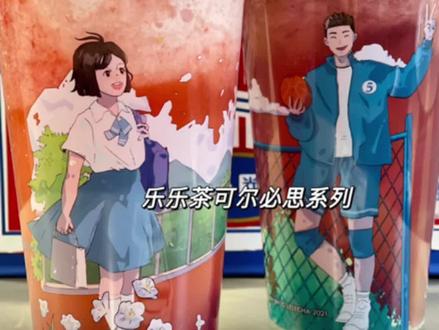 #一定要看到最后 乐乐茶这个限定杯千万别丢掉!!两个杯子还可以叠起来,反正我是已经收藏住了!#乐乐茶#可尔必思#乐乐茶的新杯子有点意思#跟着抖音去探店#奶茶探店