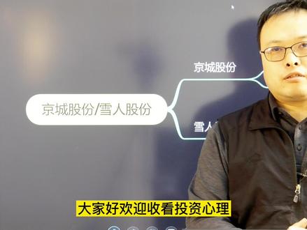 氢能源政策东风再起,京城股份、雪人股份能否重演辉煌